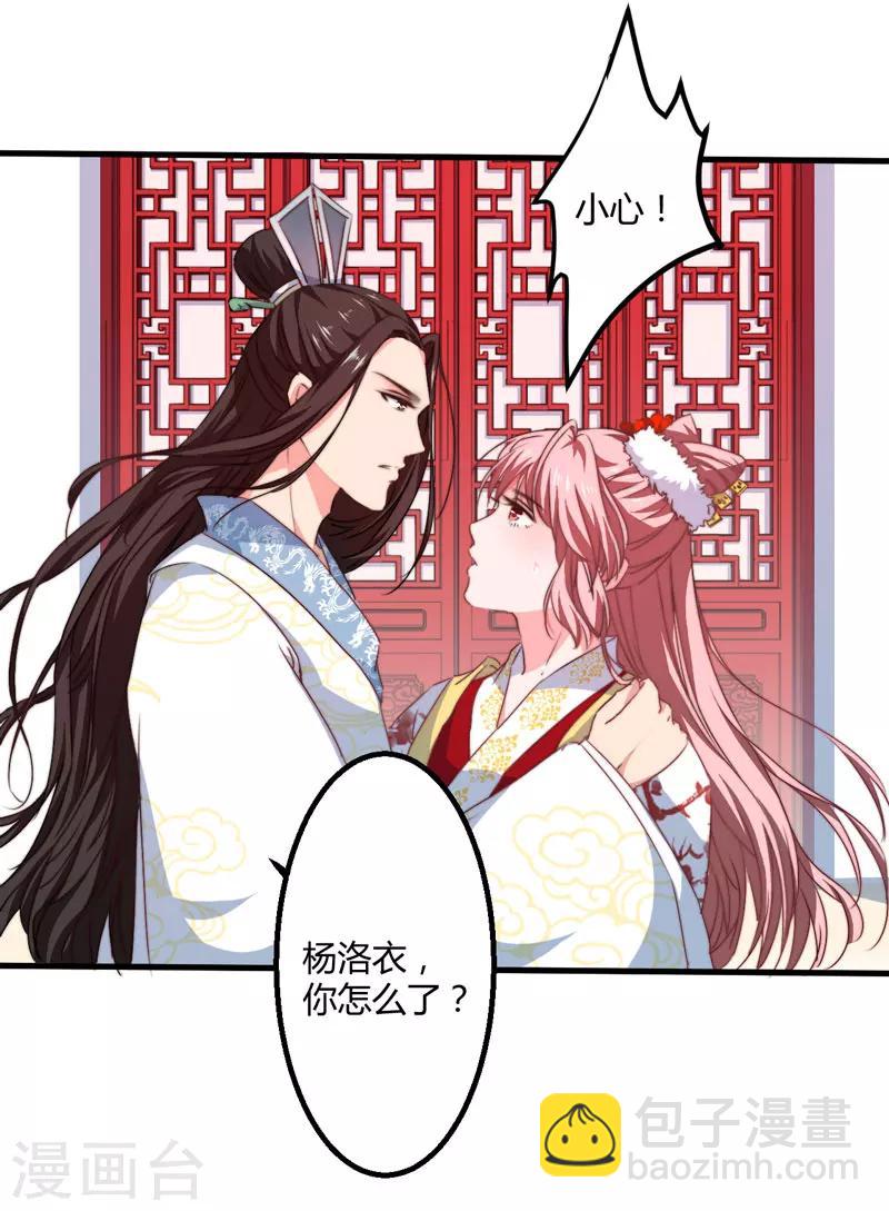 第7话 找到解药-第8话