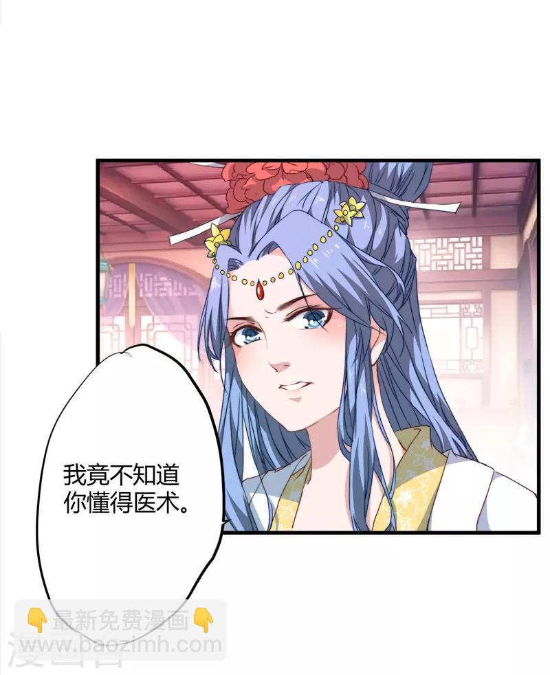 第7话 找到解药-第8话