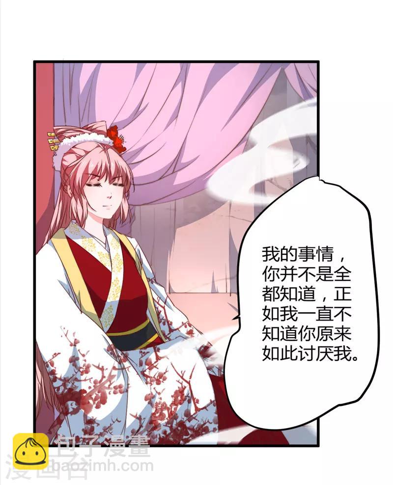 第7话 找到解药-第8话