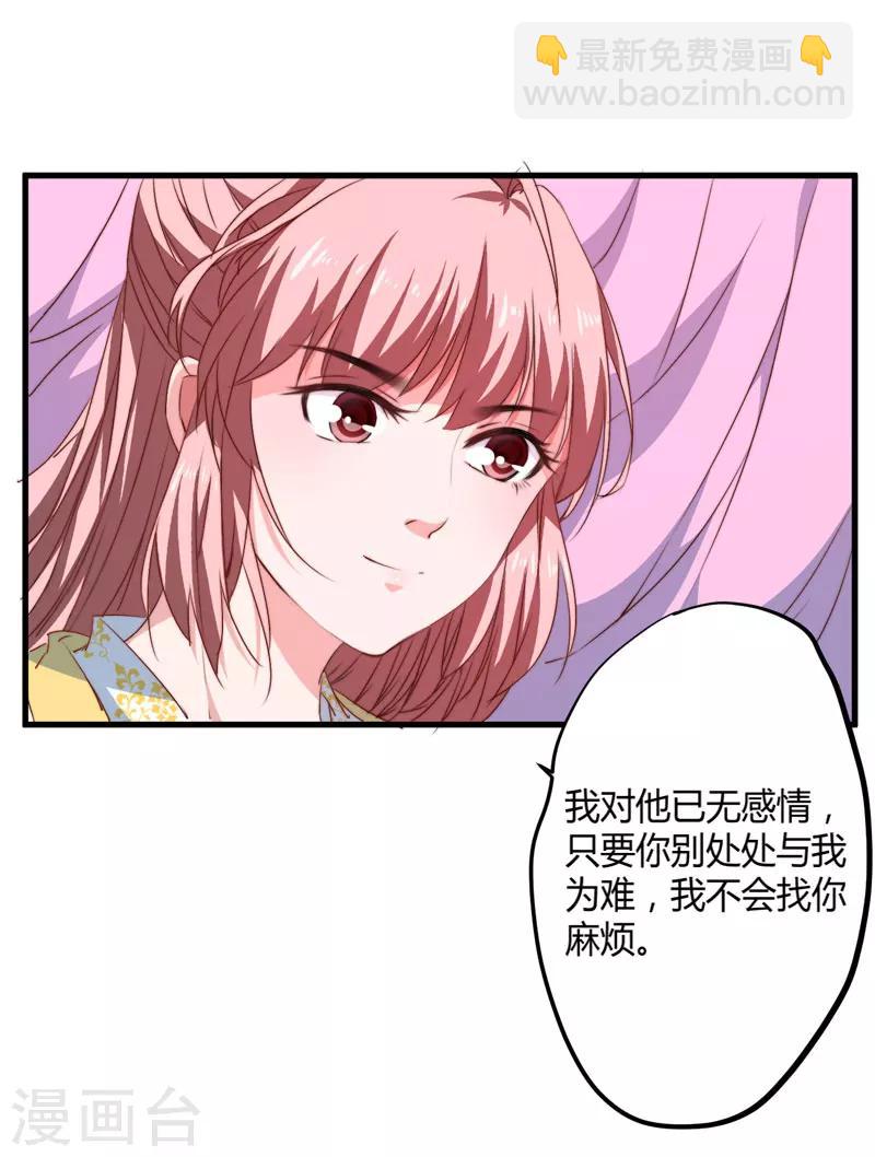 第7话 找到解药-第8话