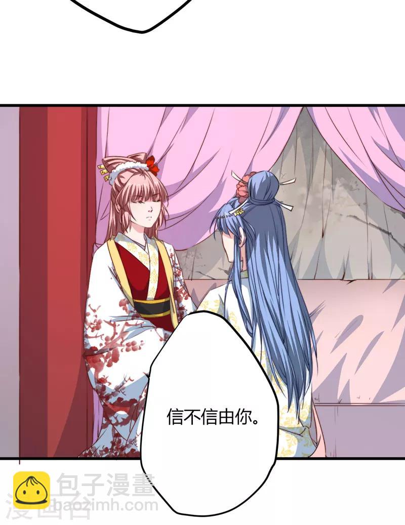 第7话 找到解药-第8话