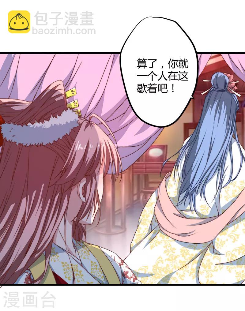 第7话 找到解药-第8话