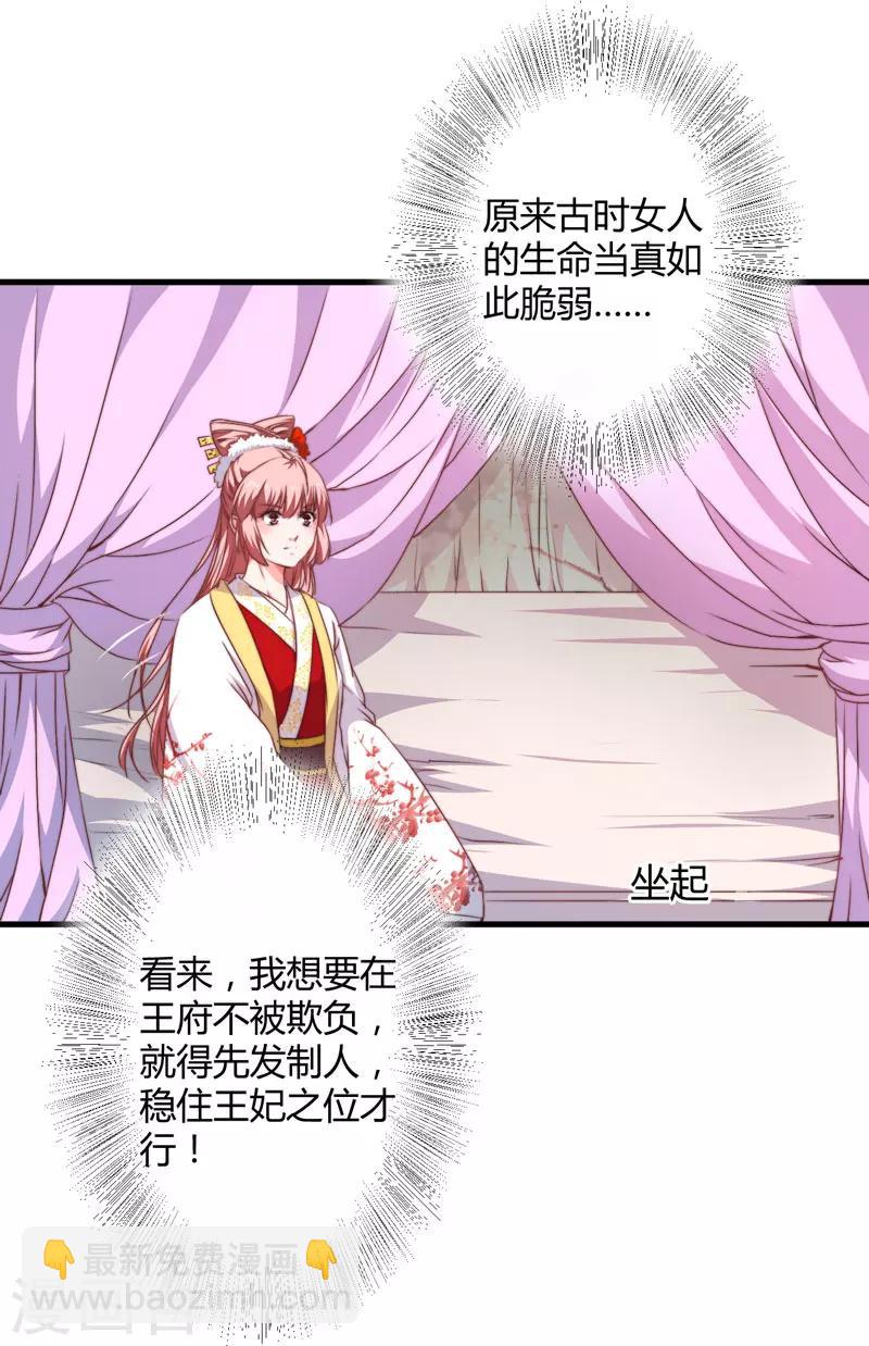 第7话 找到解药-第8话