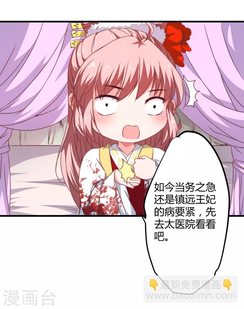 第7话 找到解药-第8话