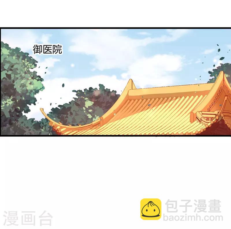 第7话 找到解药-第8话