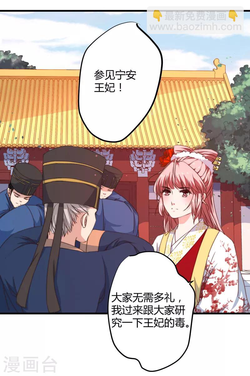 第7话 找到解药-第8话