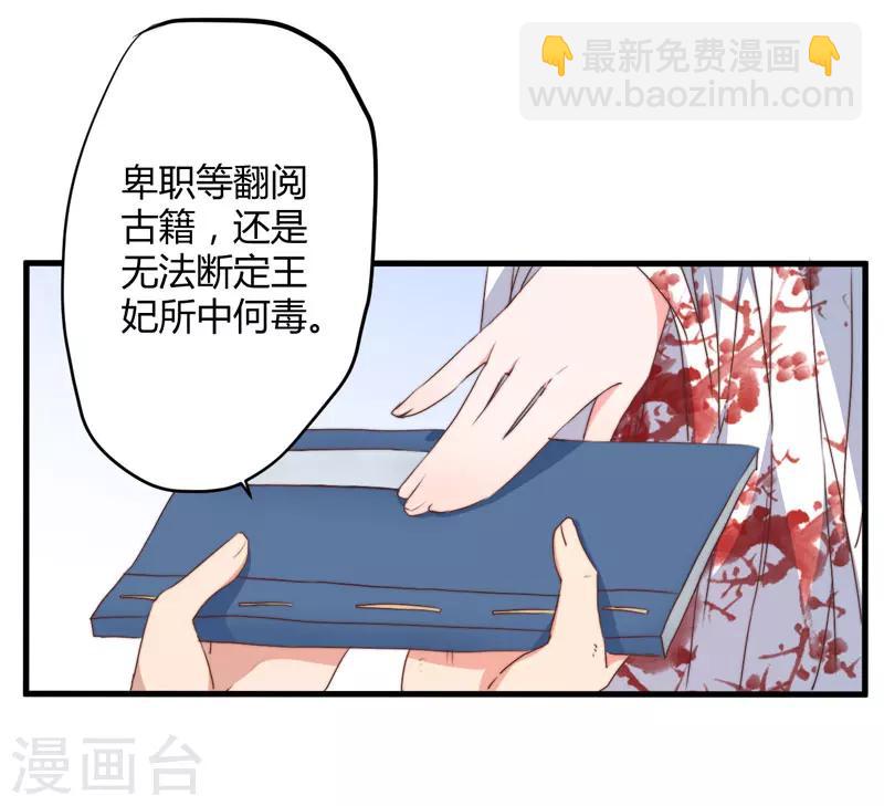 第7话 找到解药-第8话