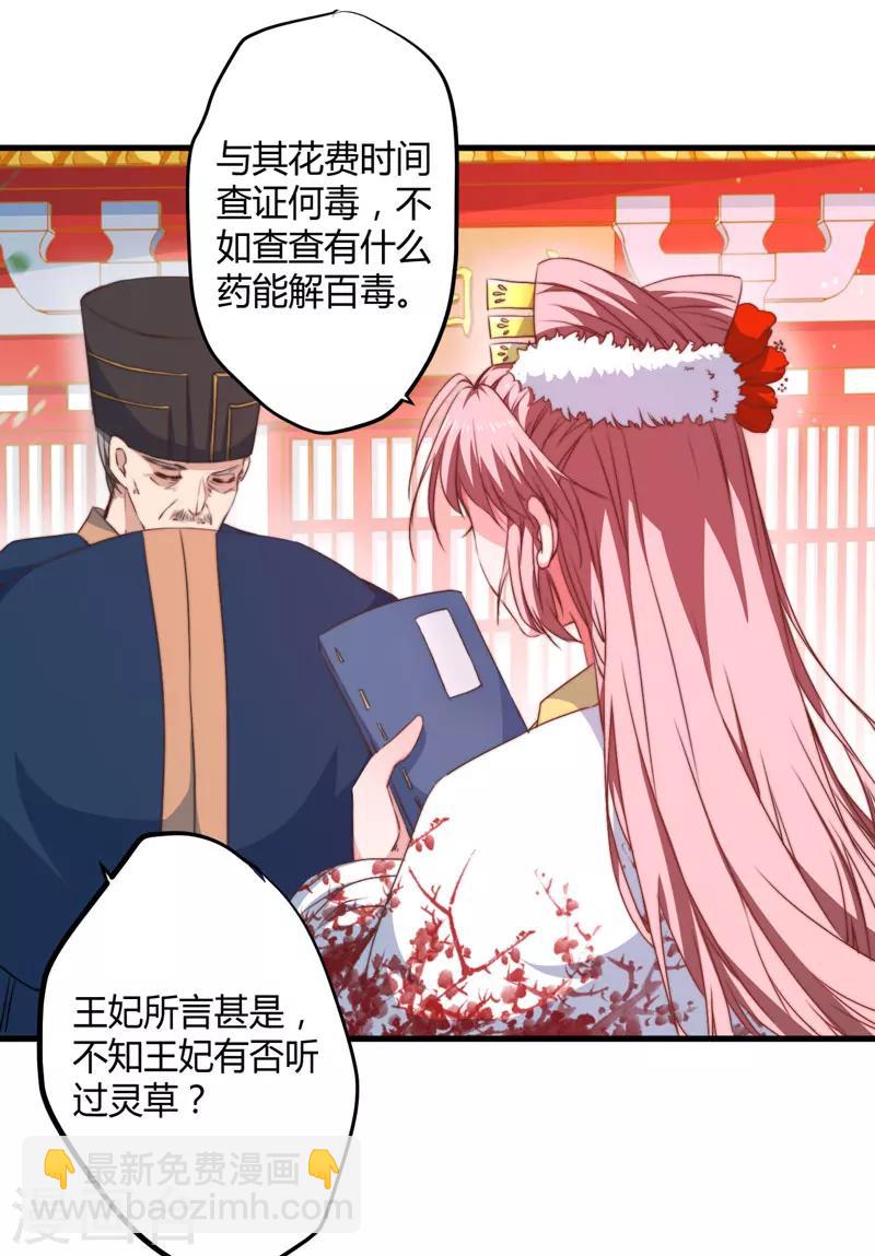 第7话 找到解药-第8话