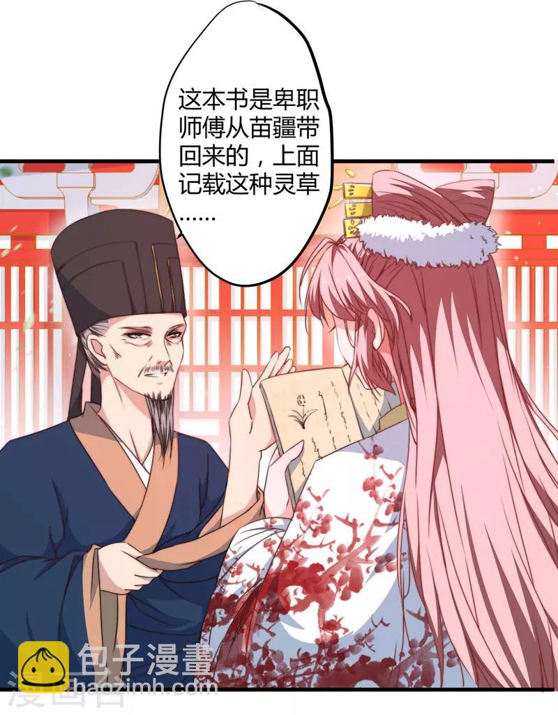 第7话 找到解药-第8话