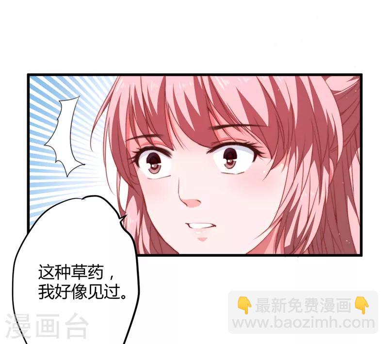 第7话 找到解药-第8话