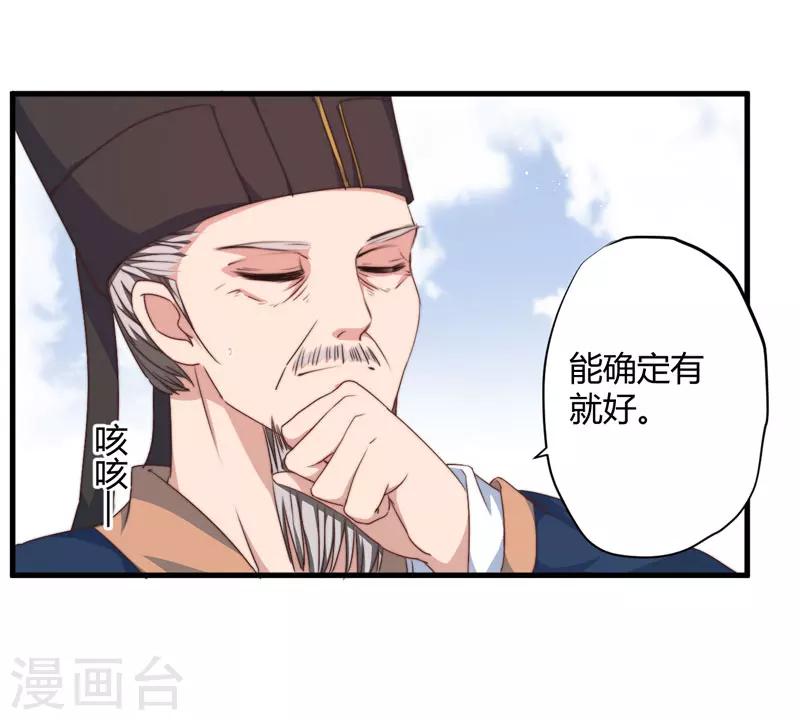 第7话 找到解药-第8话