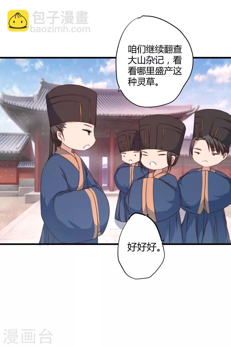 第7话 找到解药-第8话