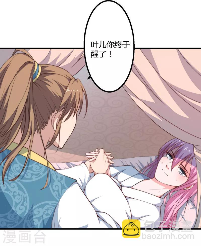 第7话 找到解药-第8话