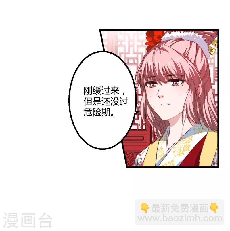 第7话 找到解药-第8话