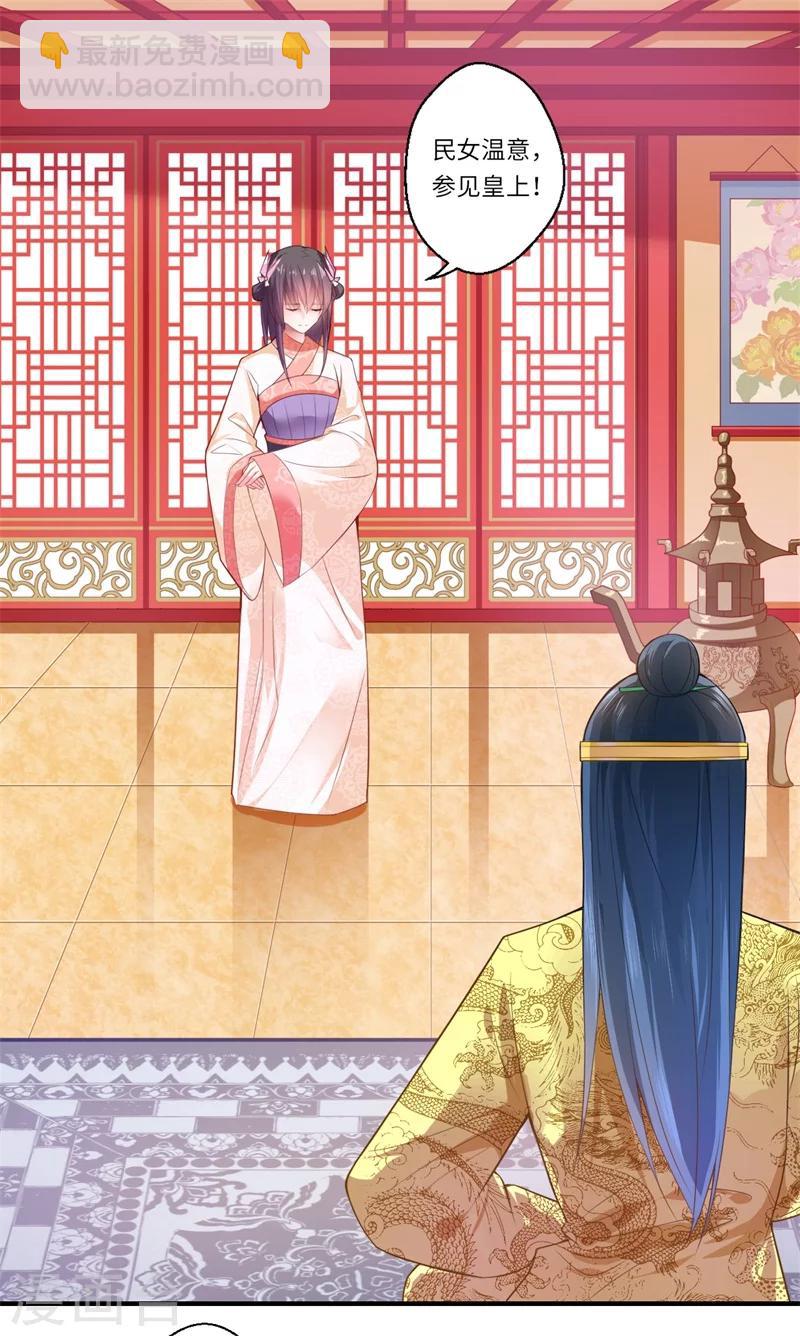 第71话 为了救他，我必须回京-第72话