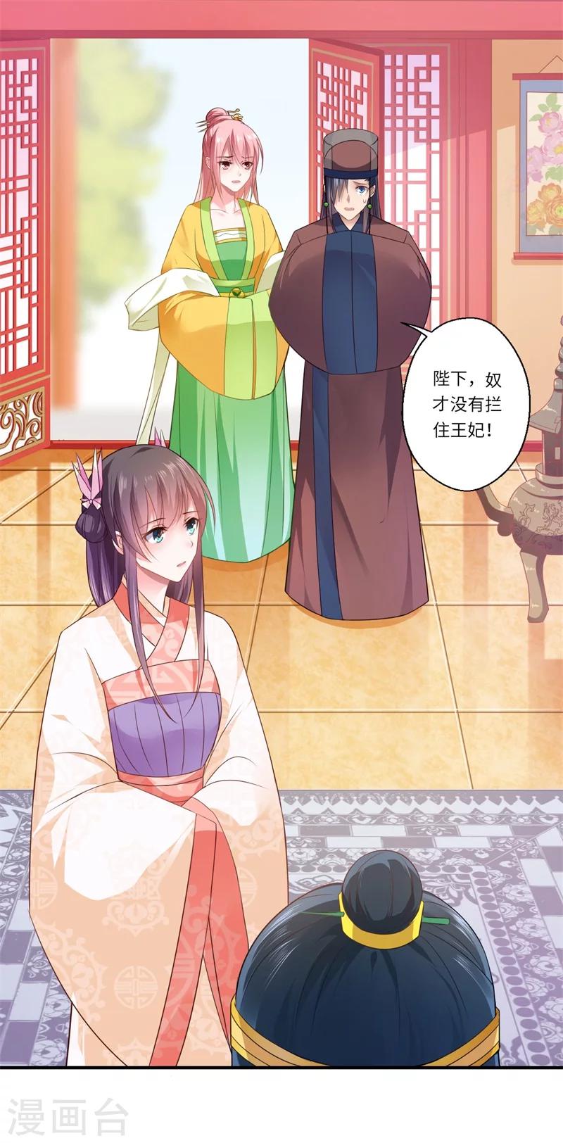 第71话 为了救他，我必须回京-第72话