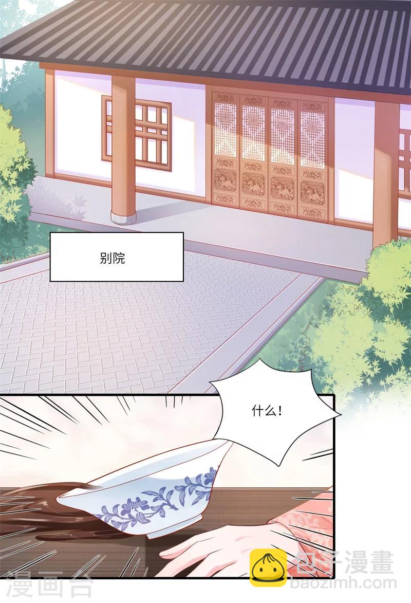 第71话 为了救他，我必须回京-第72话