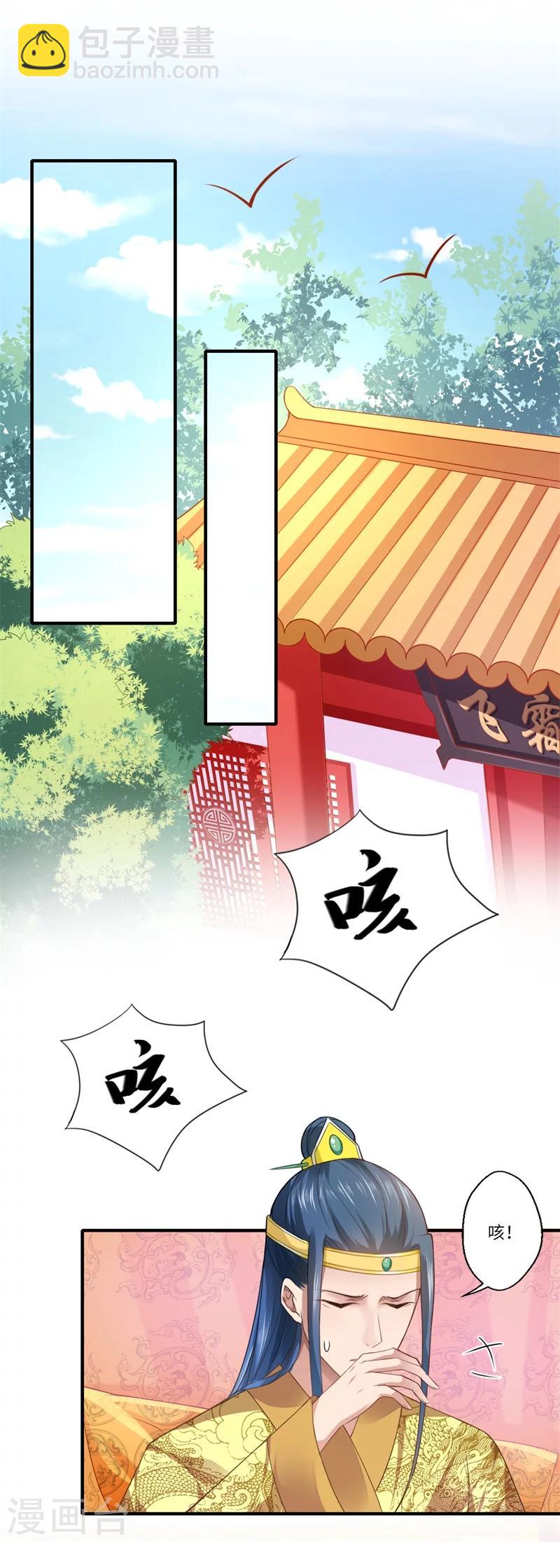 第71话 为了救他，我必须回京-第72话