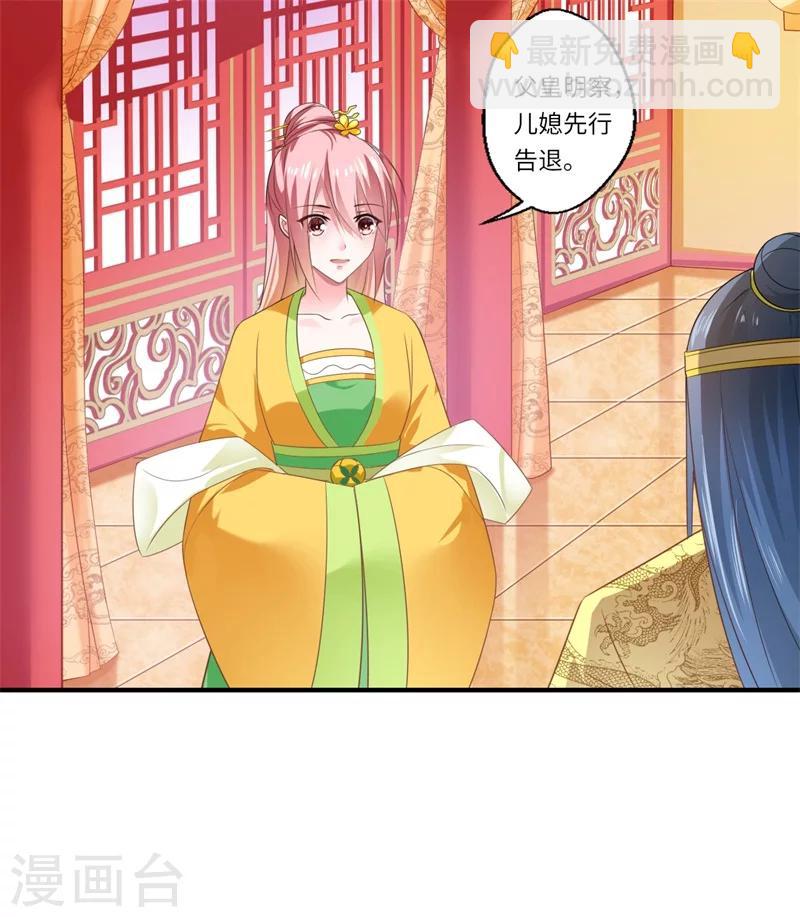 第73话 今后你便是皇贵妃-第74话