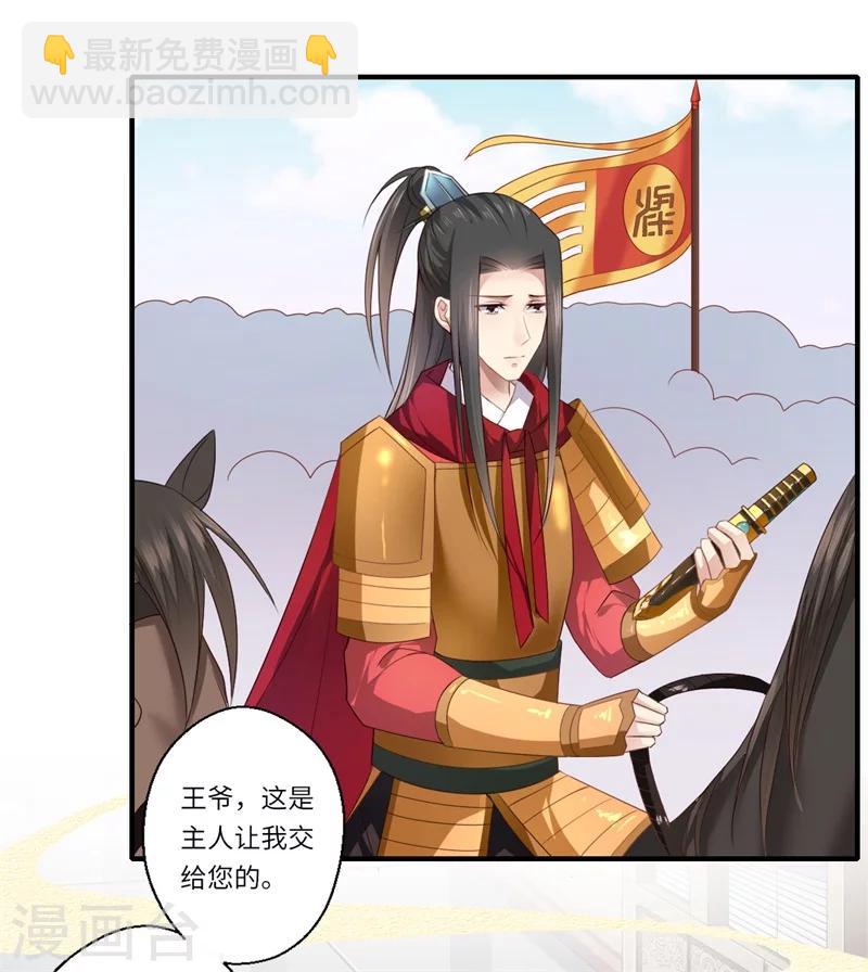 第75话 等你平安归来-第76话