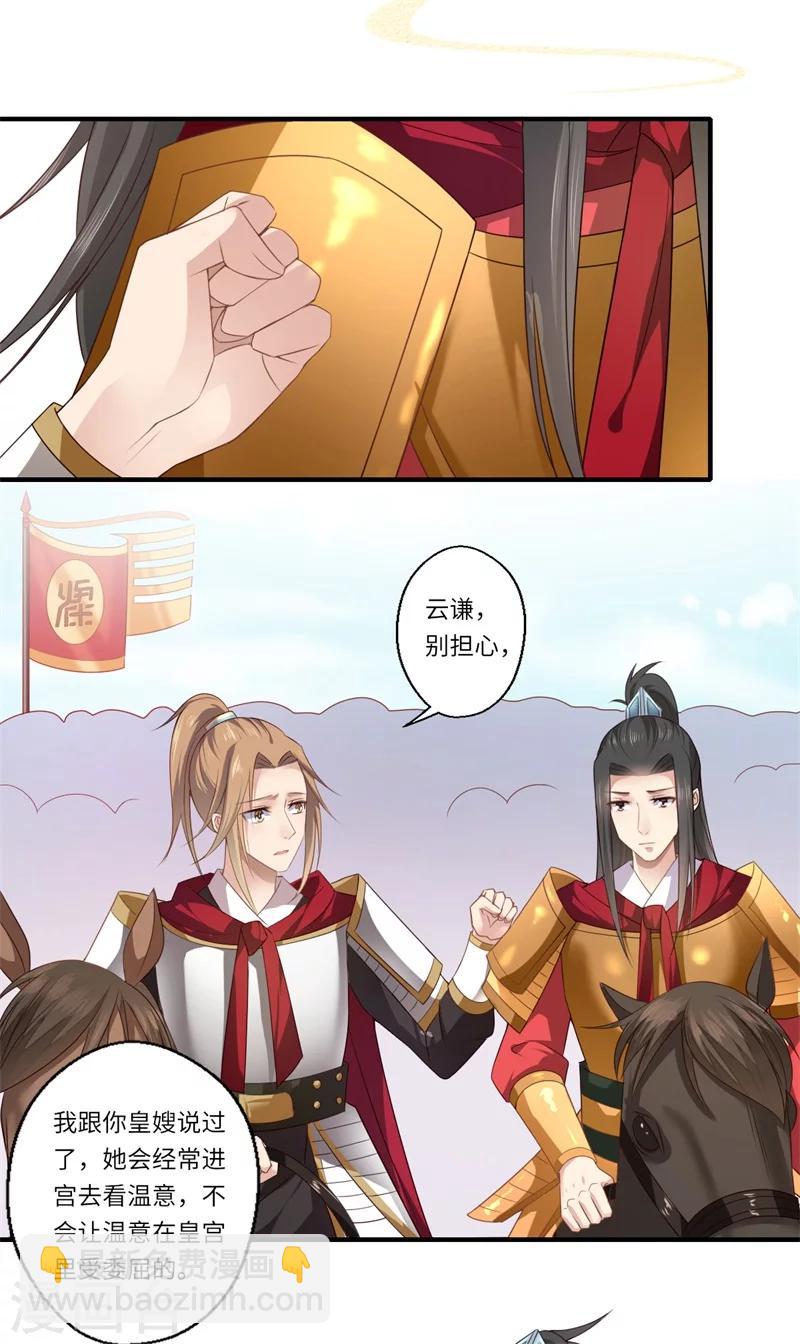 第75话 等你平安归来-第76话