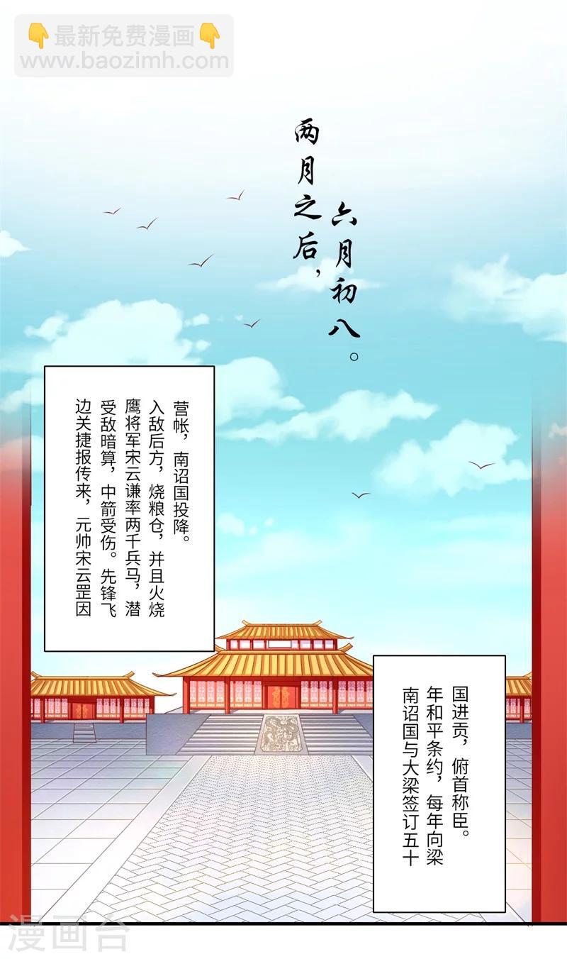 第75话 等你平安归来-第76话