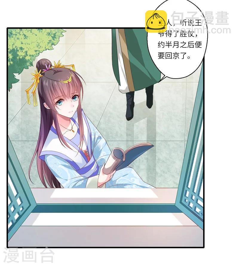 第75话 等你平安归来-第76话