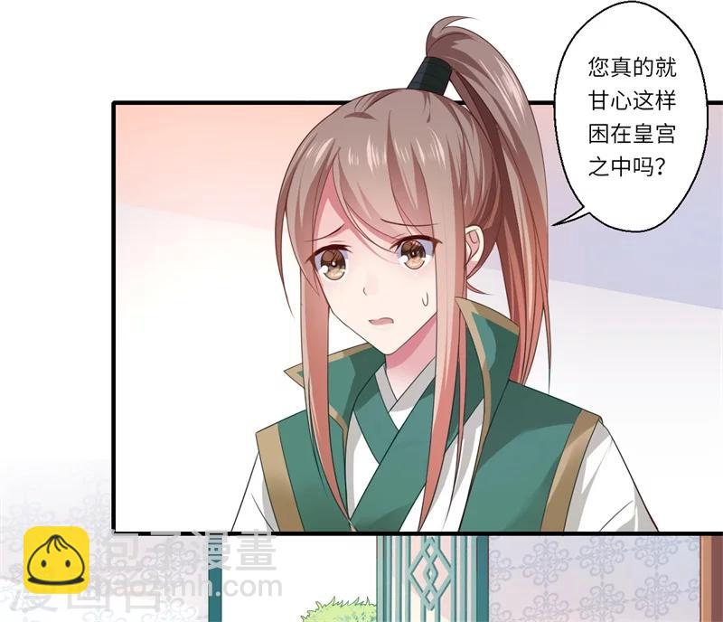 第75话 等你平安归来-第76话