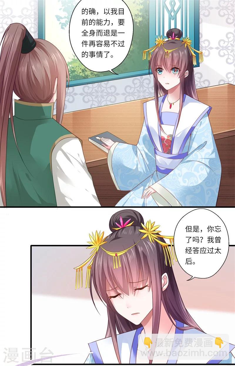 第75话 等你平安归来-第76话