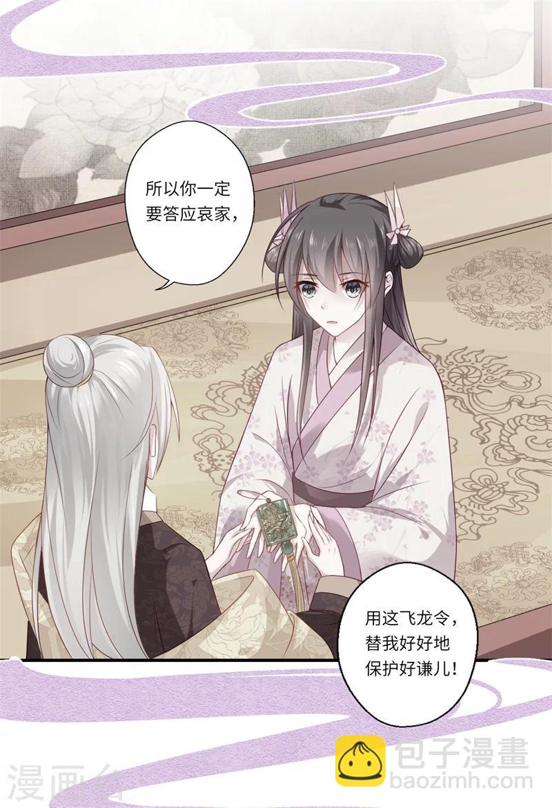 第75话 等你平安归来-第76话