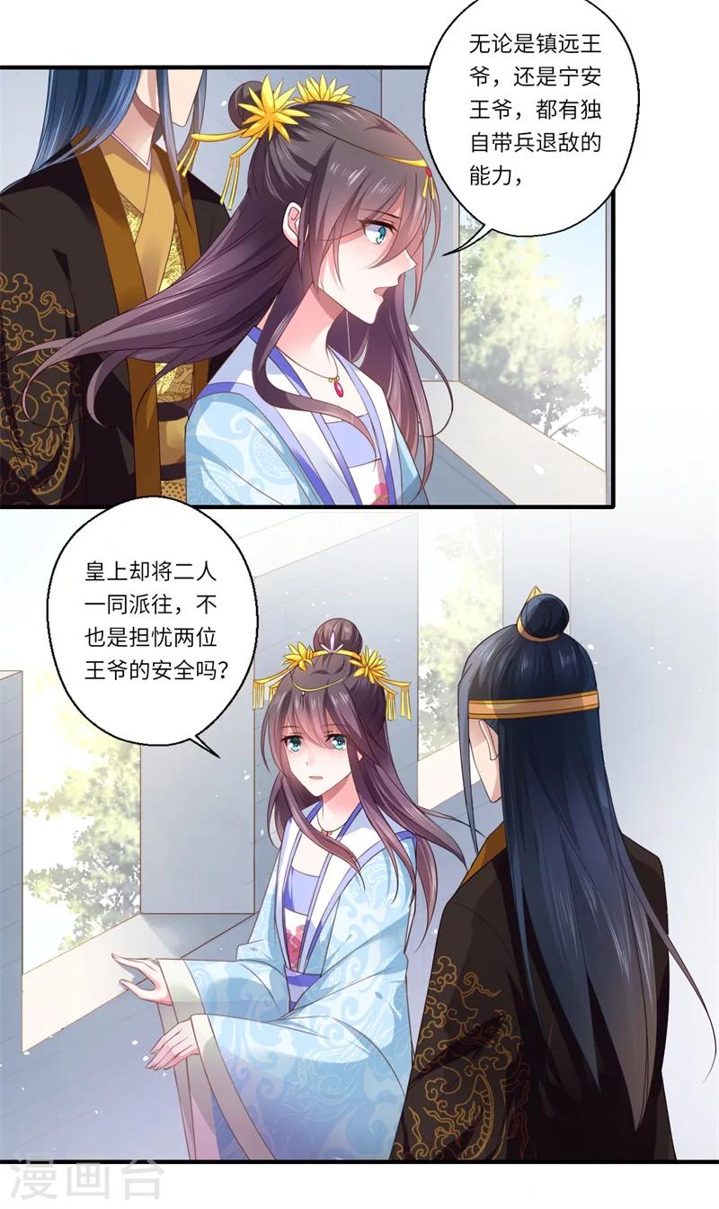 第75话 等你平安归来-第76话