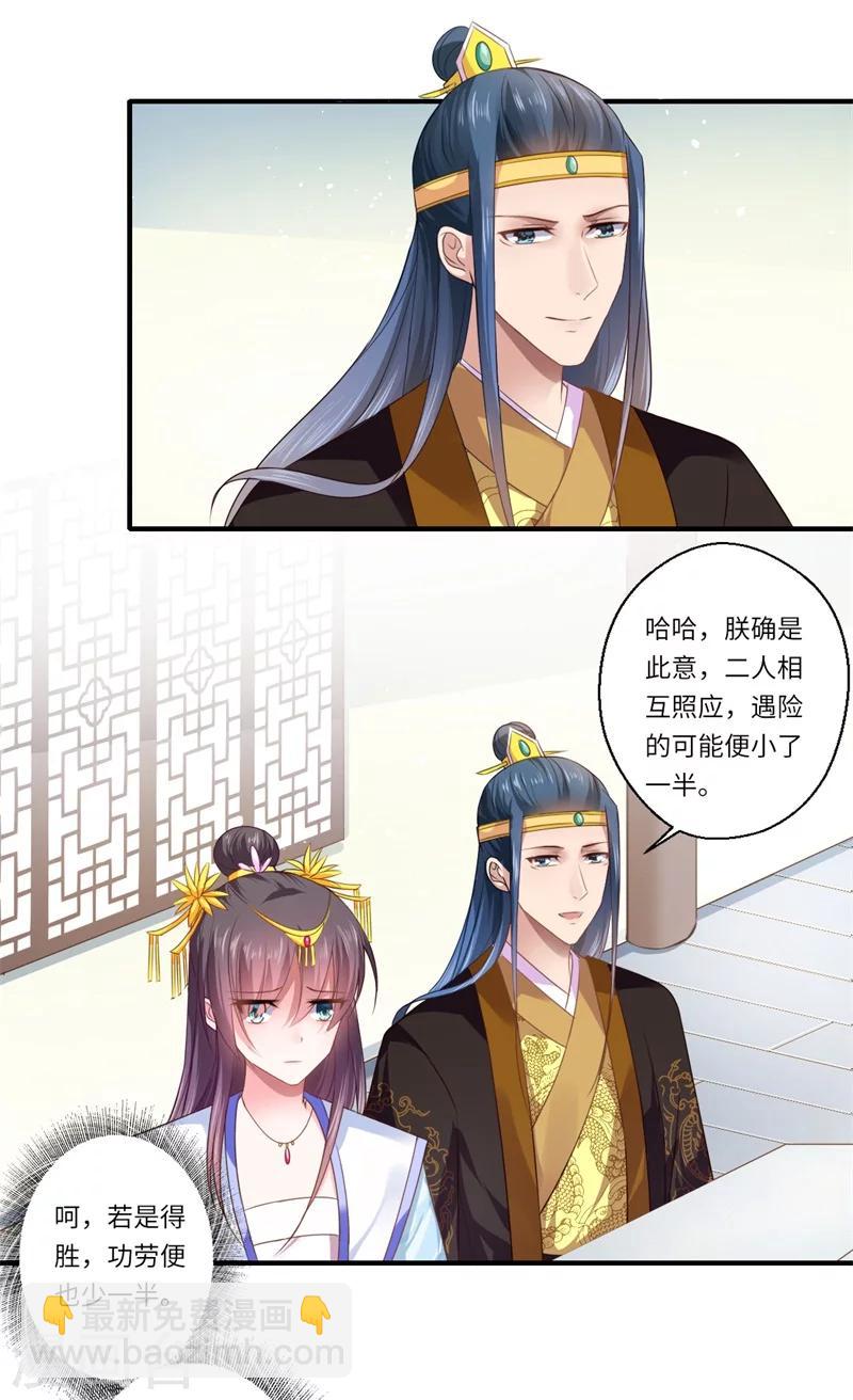 第75话 等你平安归来-第76话