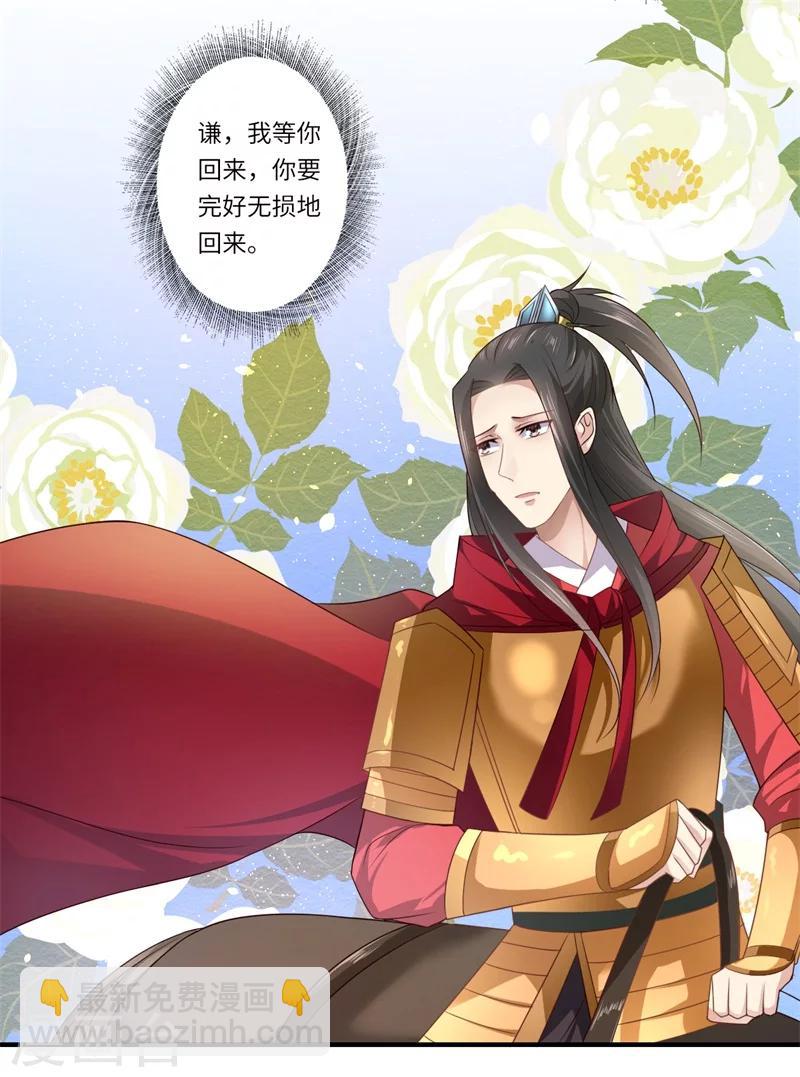 第75话 等你平安归来-第76话