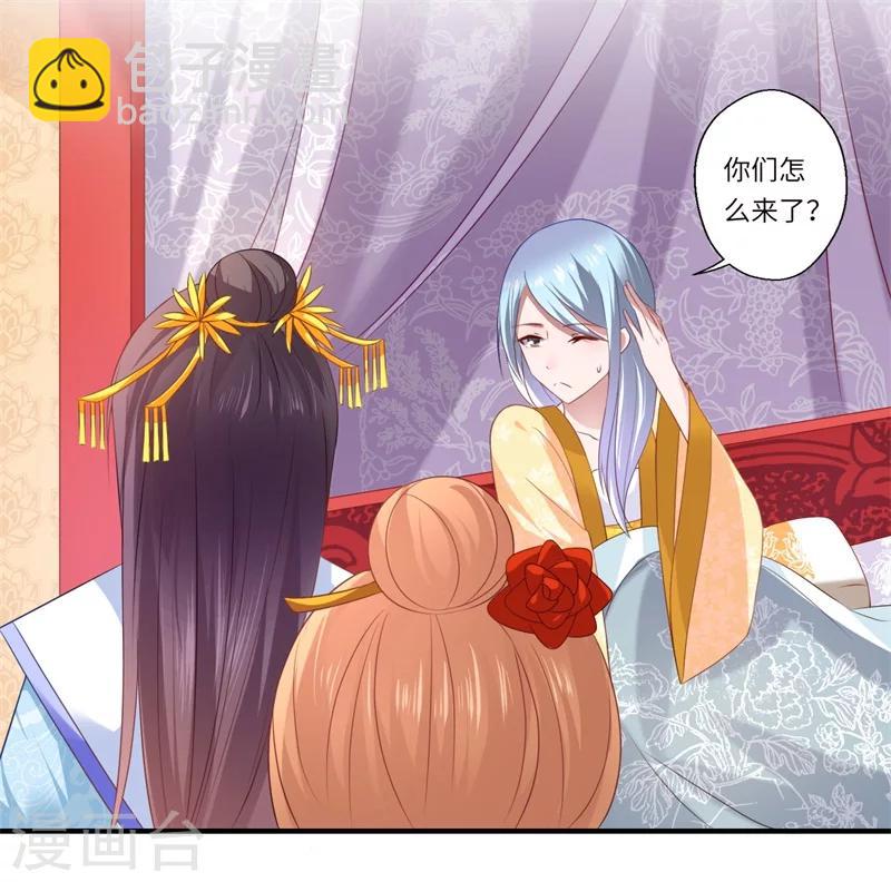 第77话 夫妻情哪有皇位重-第78话