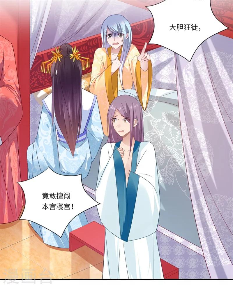 第77话 夫妻情哪有皇位重-第78话