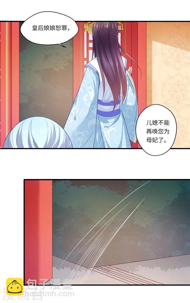 第79话 你不叫温暖对吗-第80话