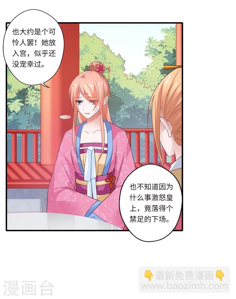 第79话 你不叫温暖对吗-第80话