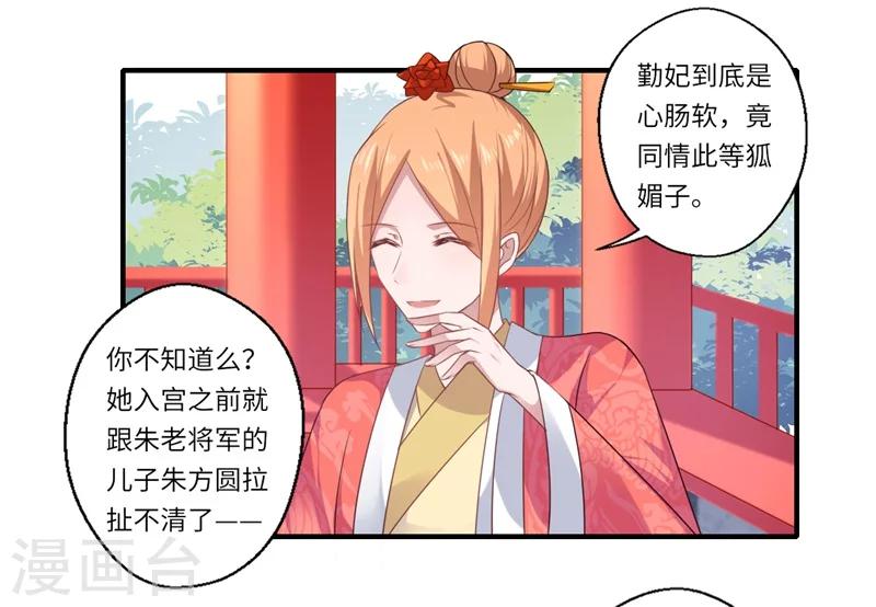 第79话 你不叫温暖对吗-第80话