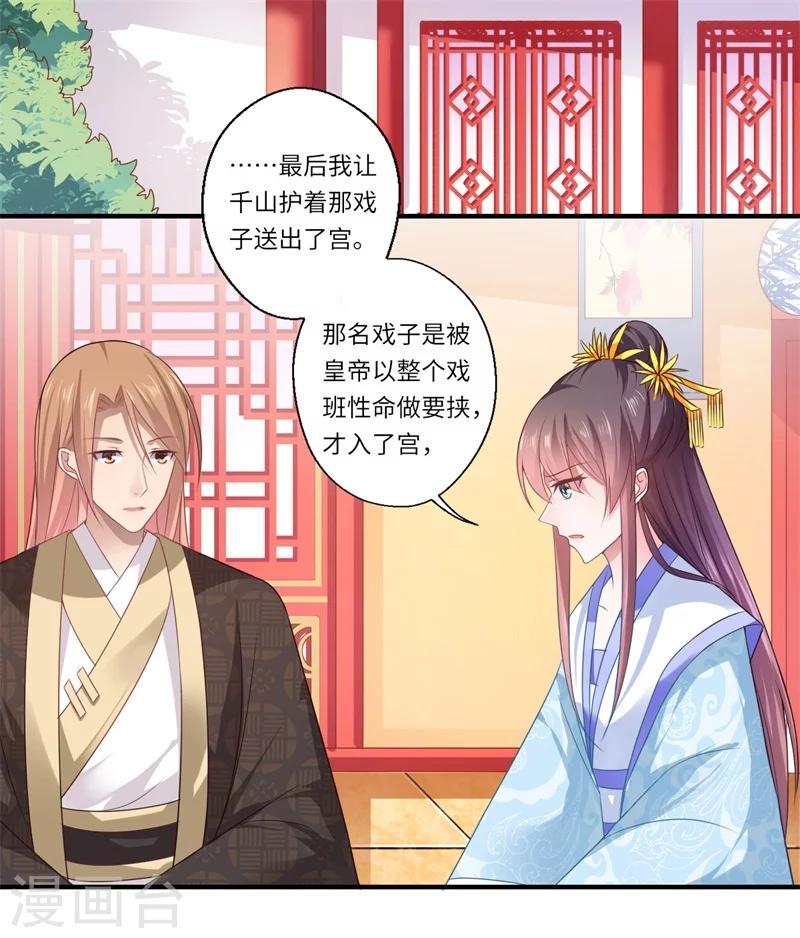 第79话 你不叫温暖对吗-第80话