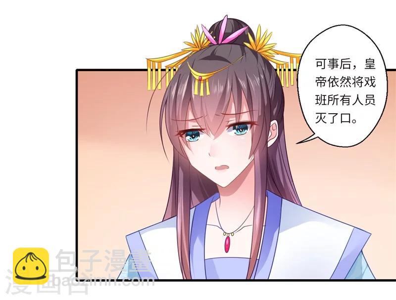 第79话 你不叫温暖对吗-第80话