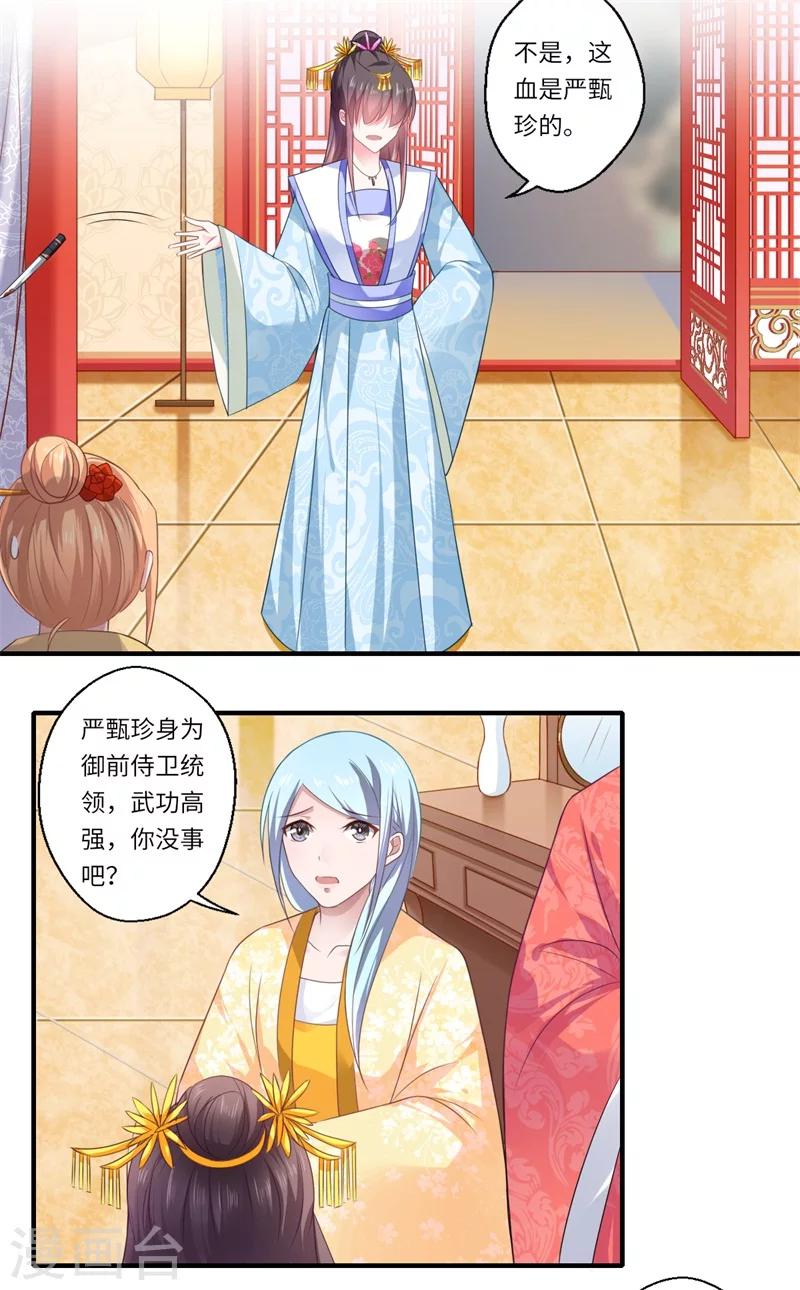 第79话 你不叫温暖对吗-第80话