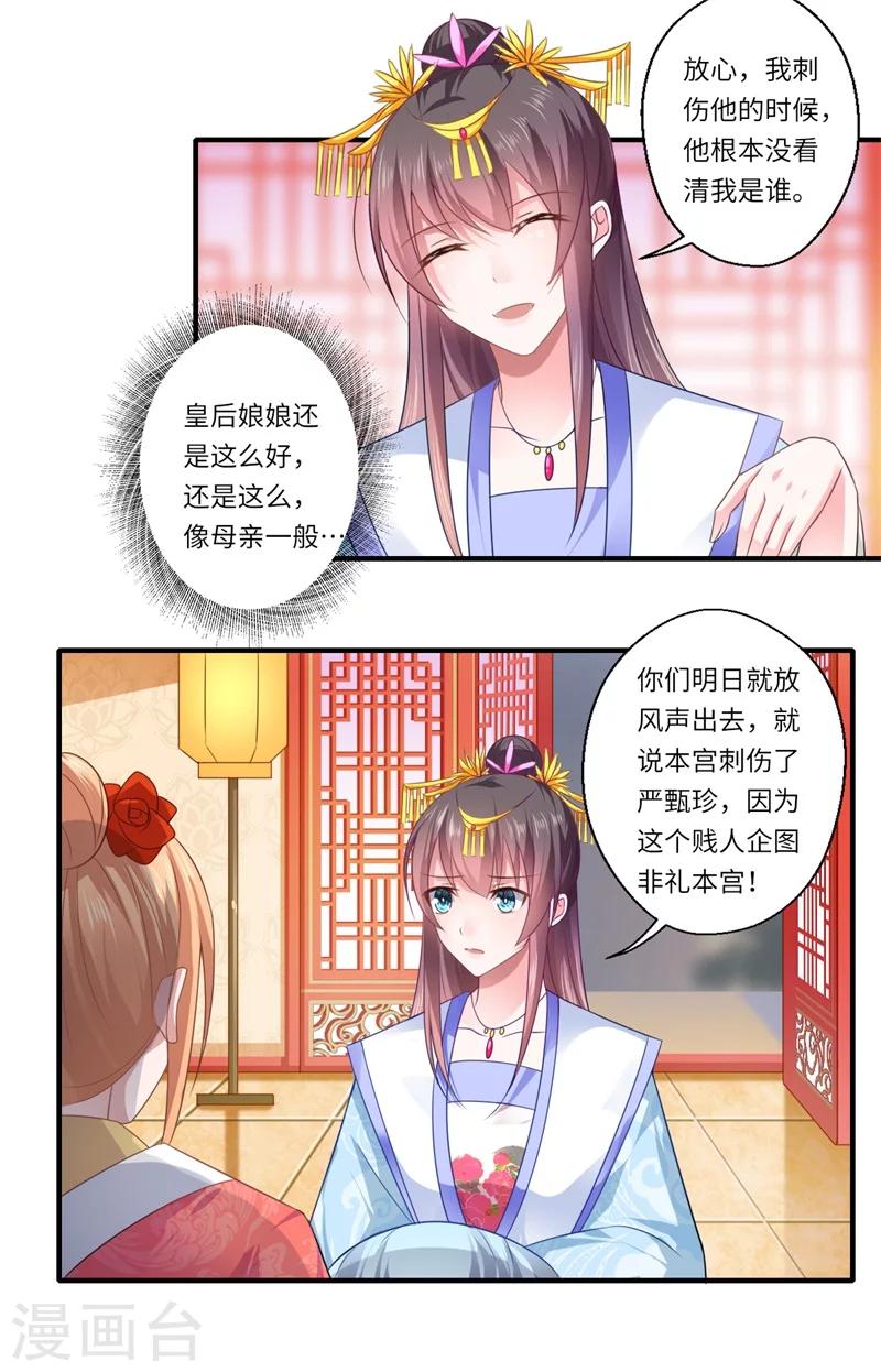 第79话 你不叫温暖对吗-第80话