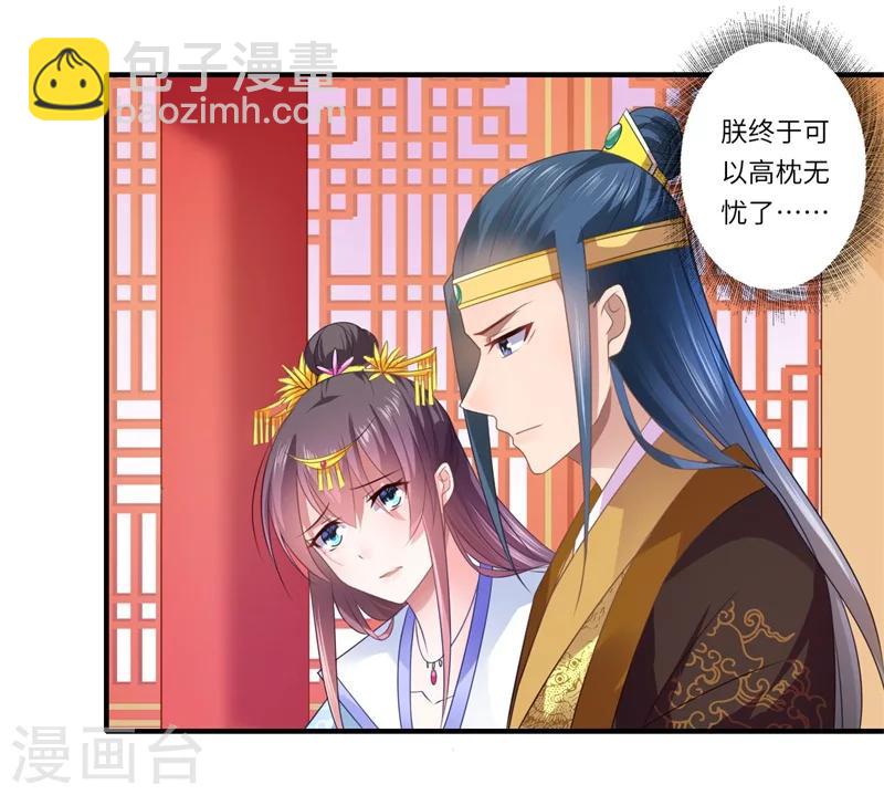 第81话 虎毒不食子-第82话