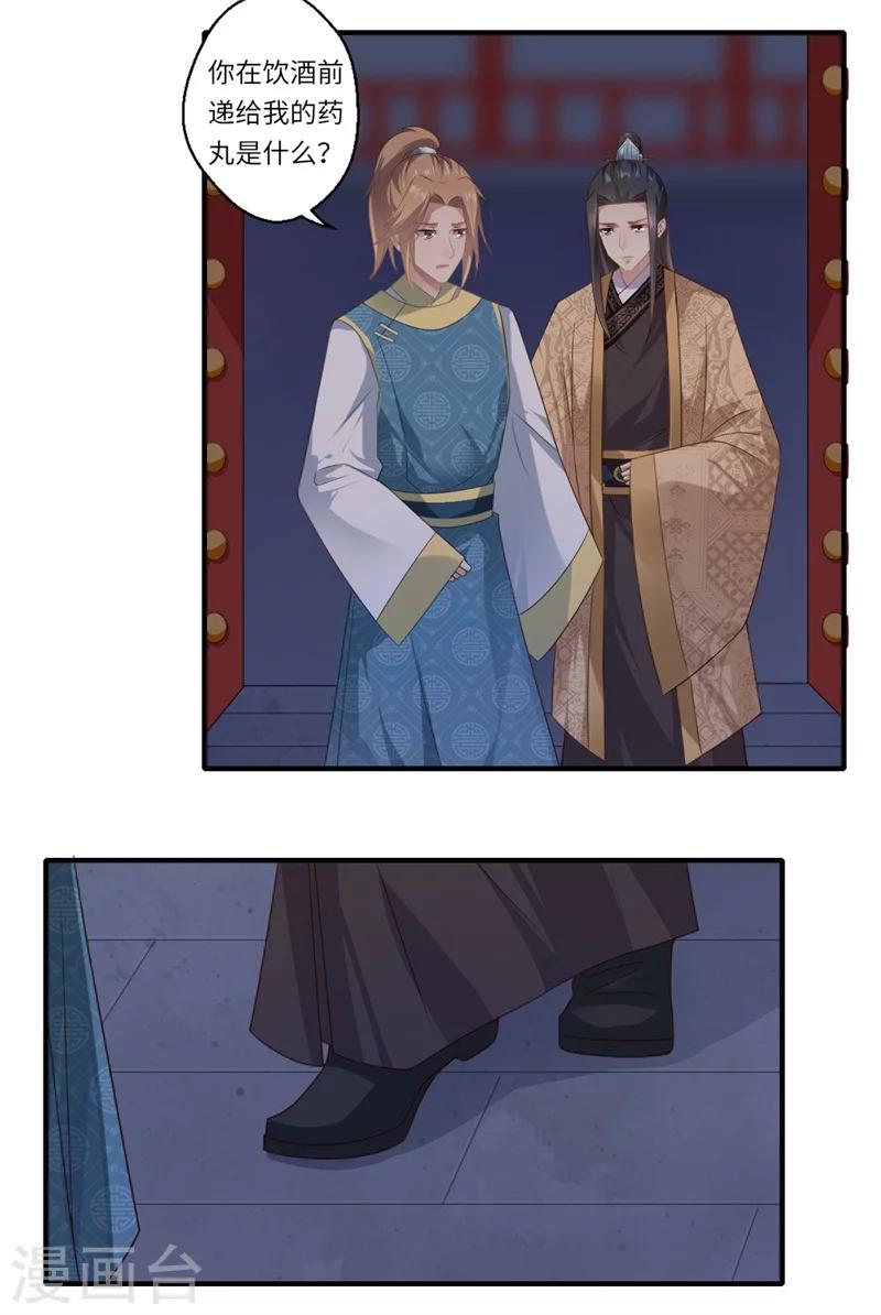 第81话 虎毒不食子-第82话