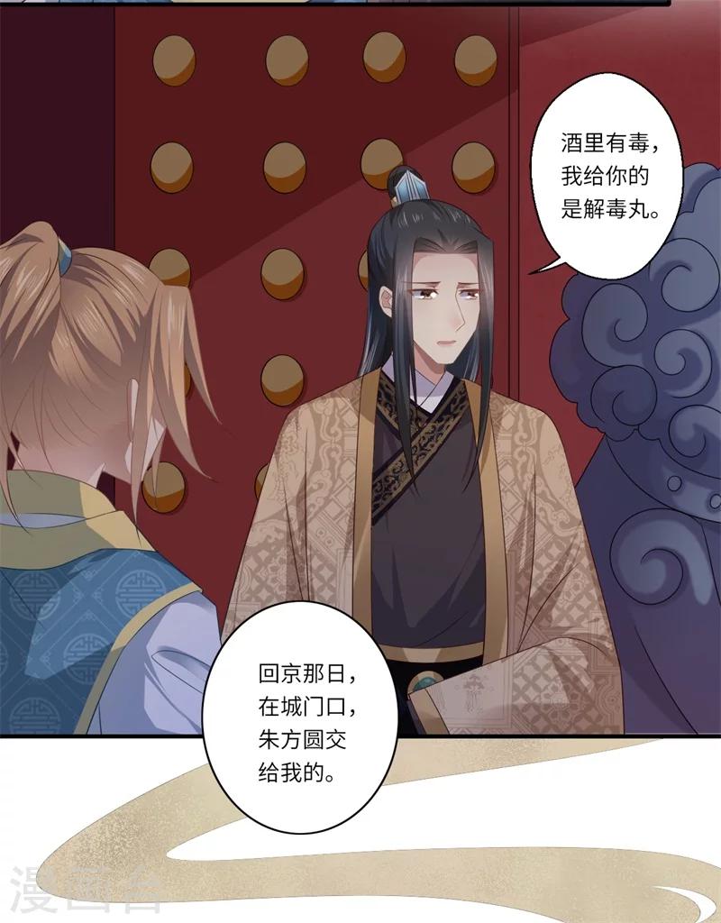 第81话 虎毒不食子-第82话