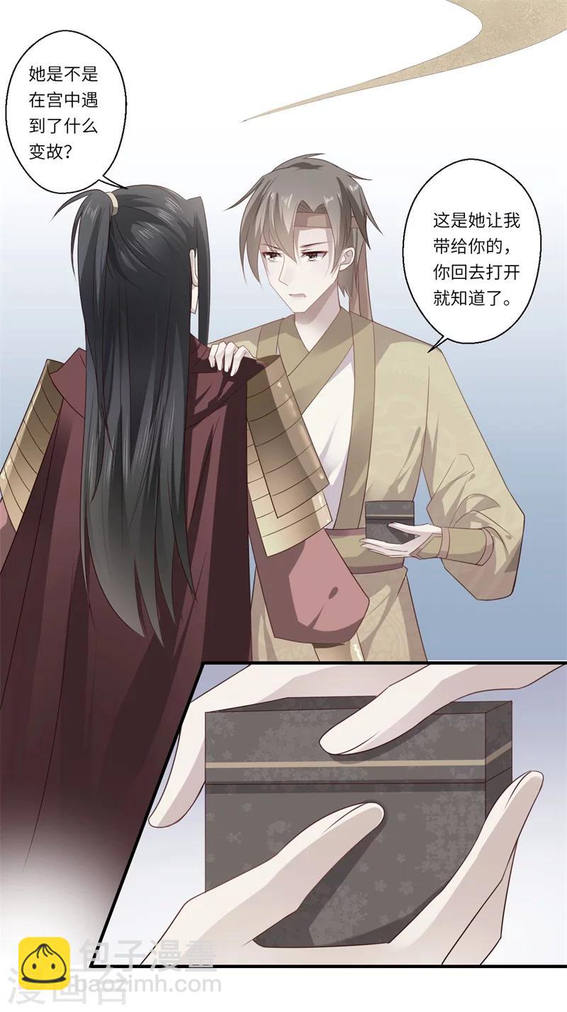 第81话 虎毒不食子-第82话