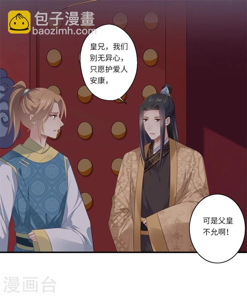 第81话 虎毒不食子-第82话