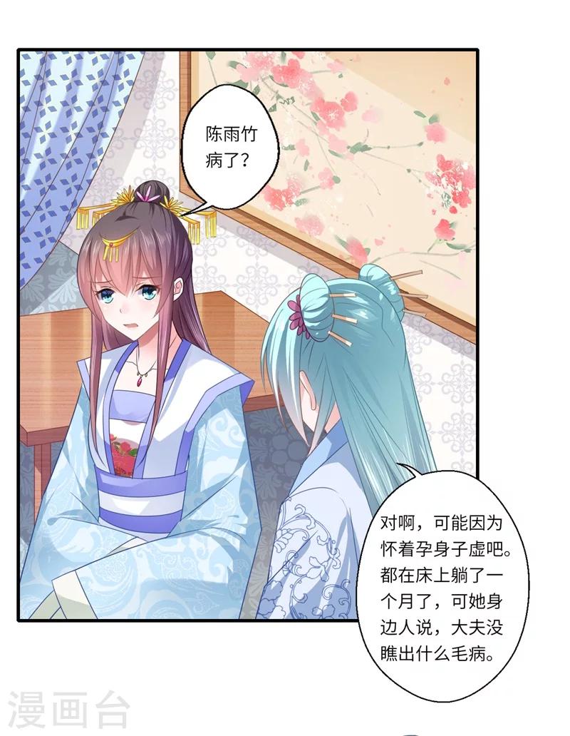 第81话 虎毒不食子-第82话