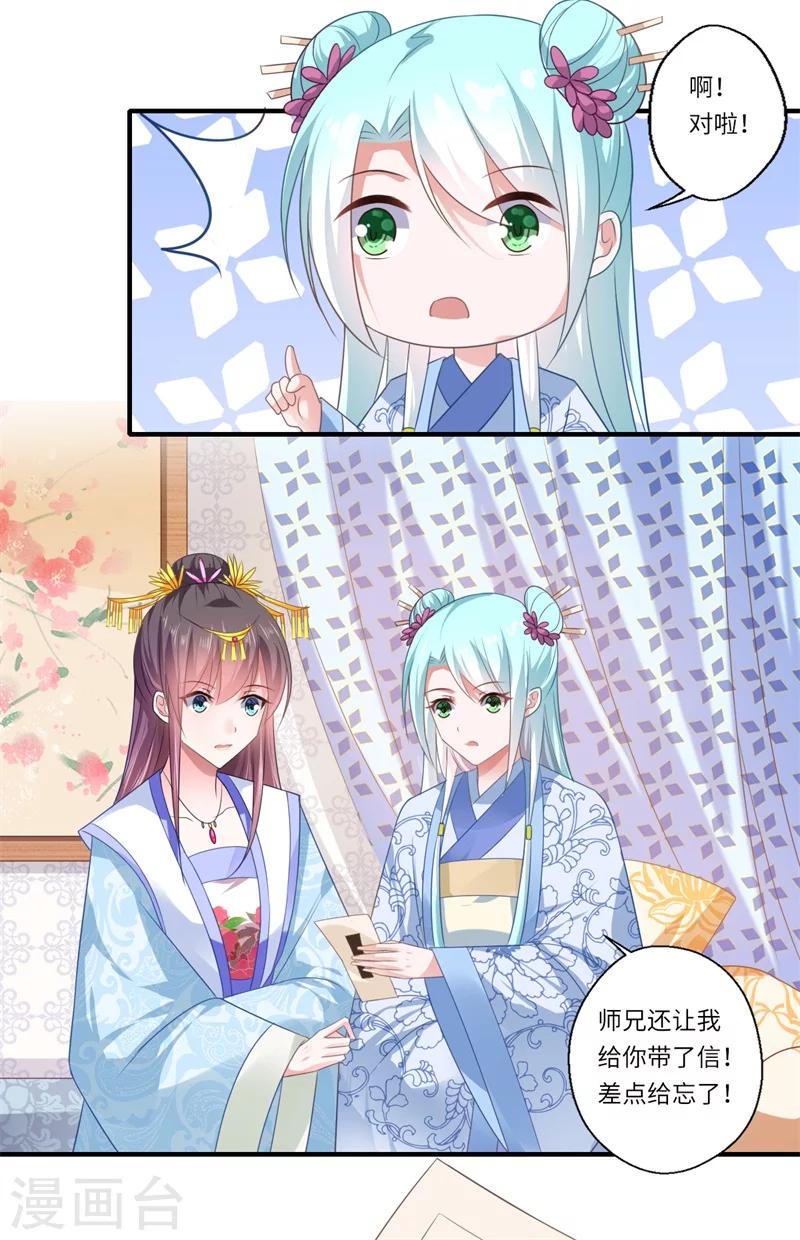 第81话 虎毒不食子-第82话