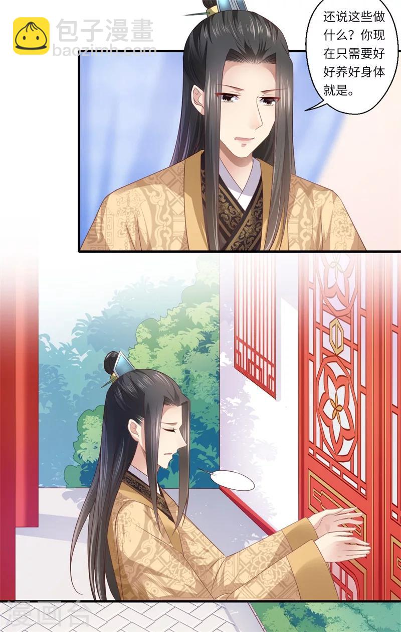 第81话 虎毒不食子-第82话